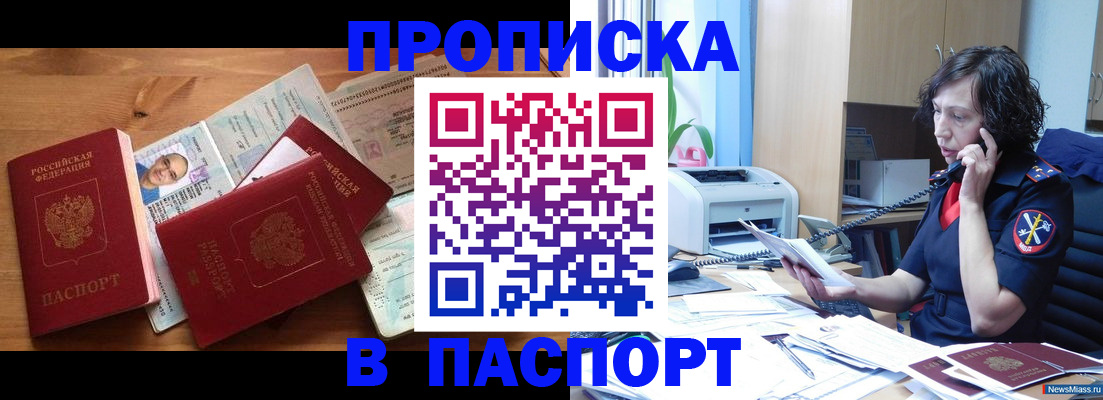 временная регистрация для всех в Серове