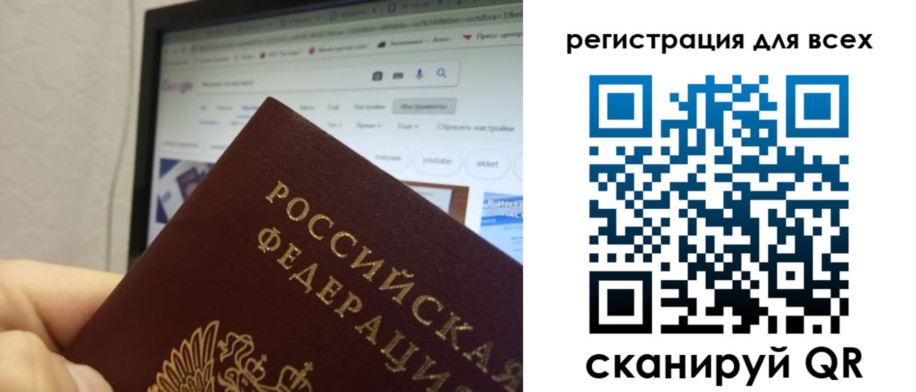 прописка паспорт в Серове