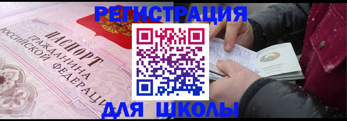 регистрация для дет. сада в Серове