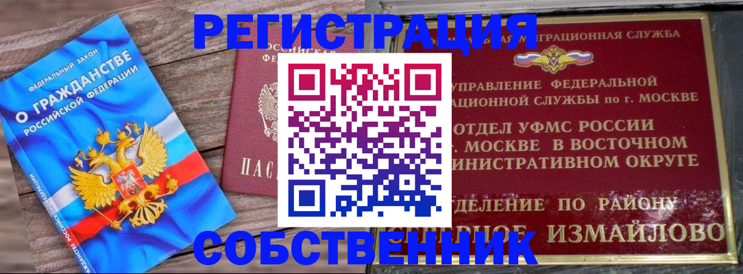временная регистрация гарантия в Серове