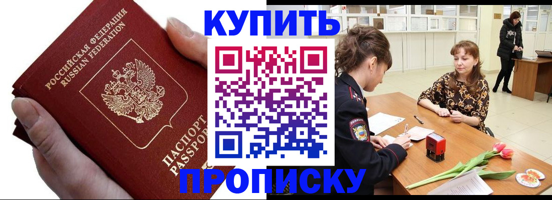 временная регистрация адрес в Серове