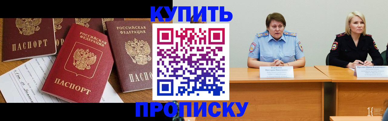 временная регистрация поиск в Серове